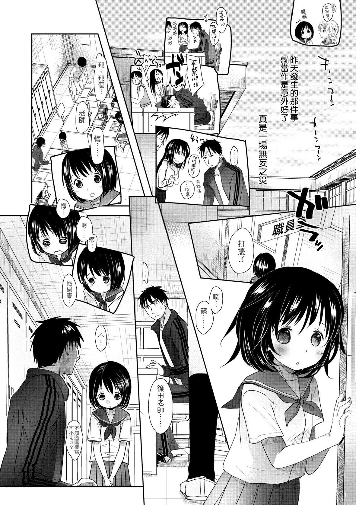 第1话 第 15 页