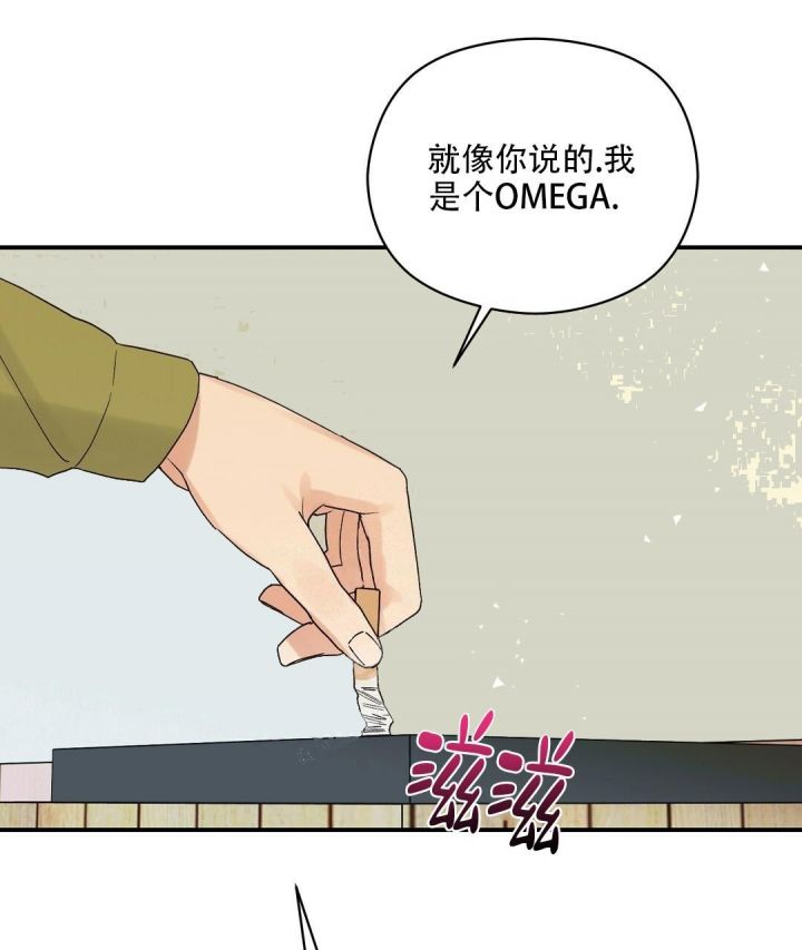 第20话 我喜欢他 第 11 页