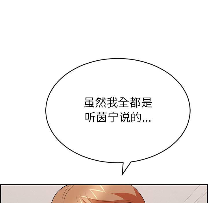 第98话 第 86 页