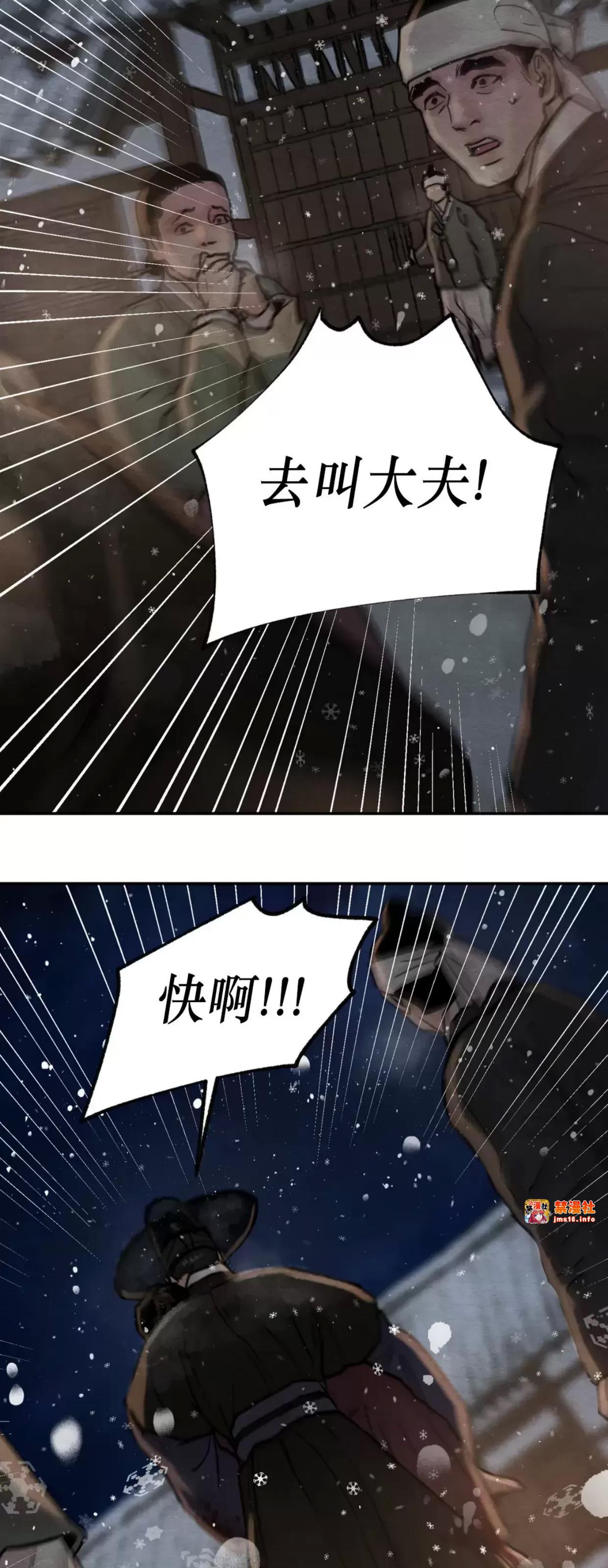 第103话 第 7 页