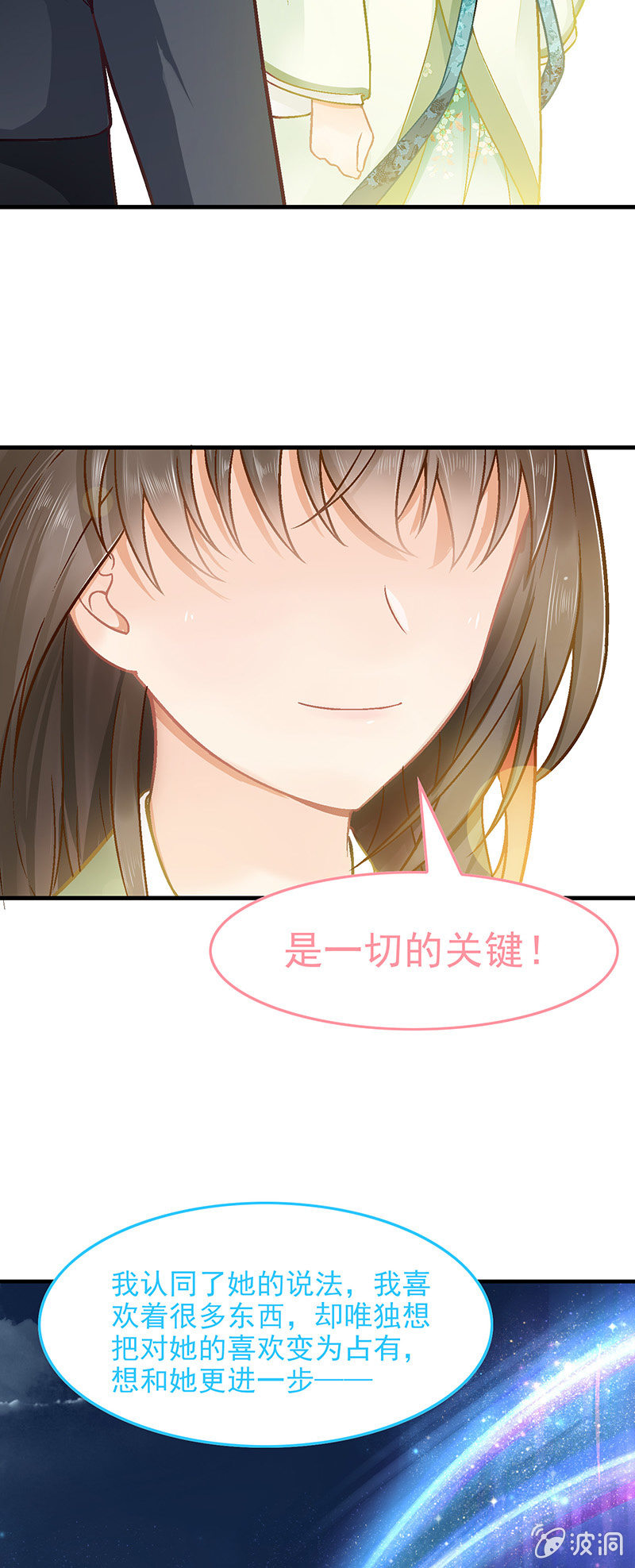 第七十五回 第 5 页