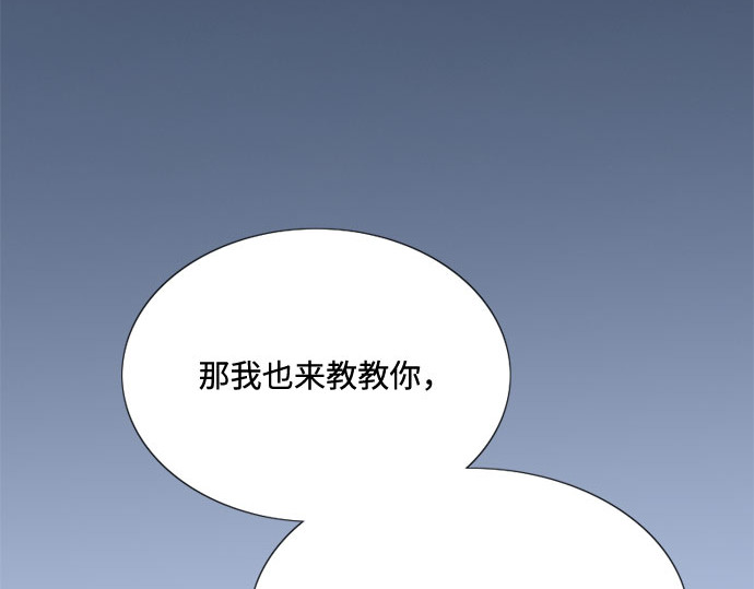 第40话 约会（3） 第 207 页