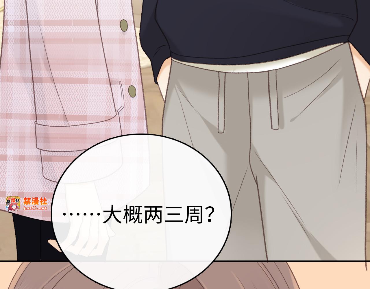 86话 看电影 第 73 页