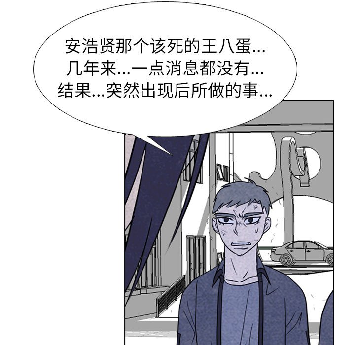 第265话 第 97 页