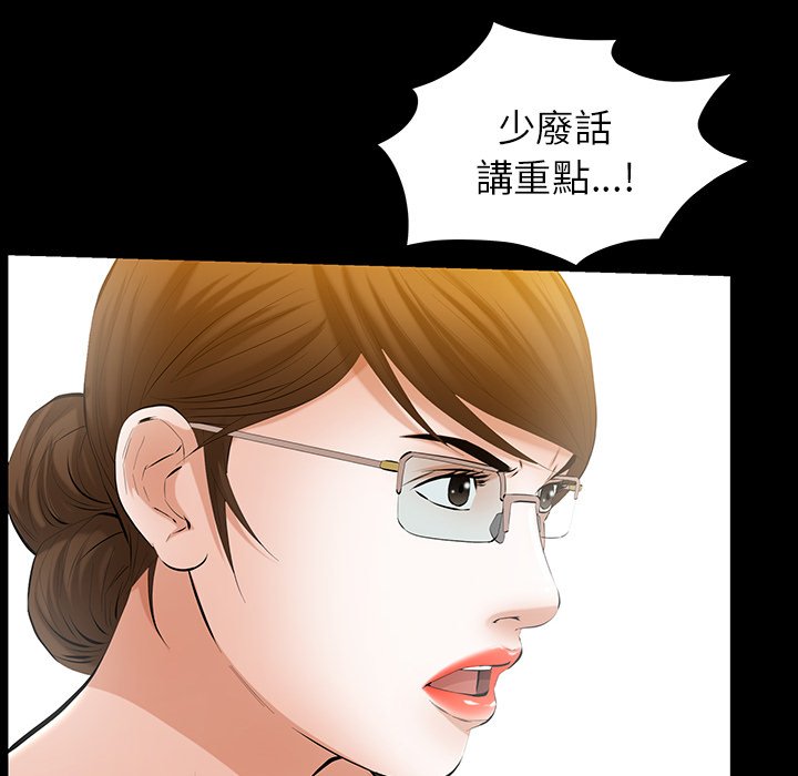 第51话 第 44 页