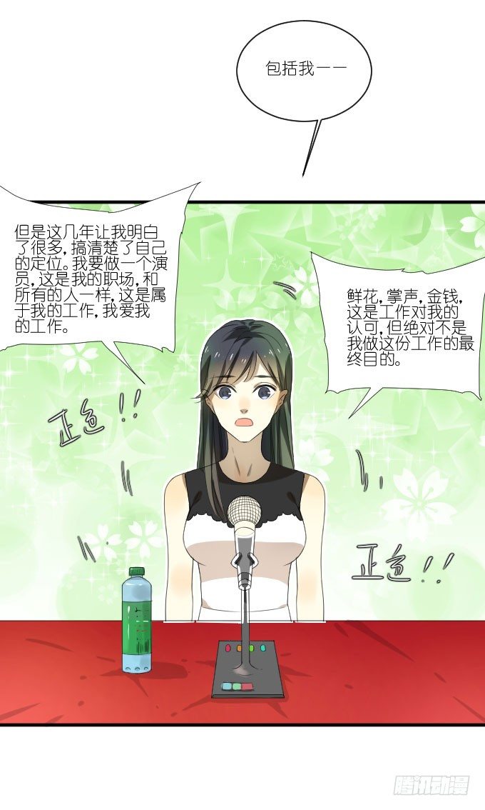 第二季18 第 15 页