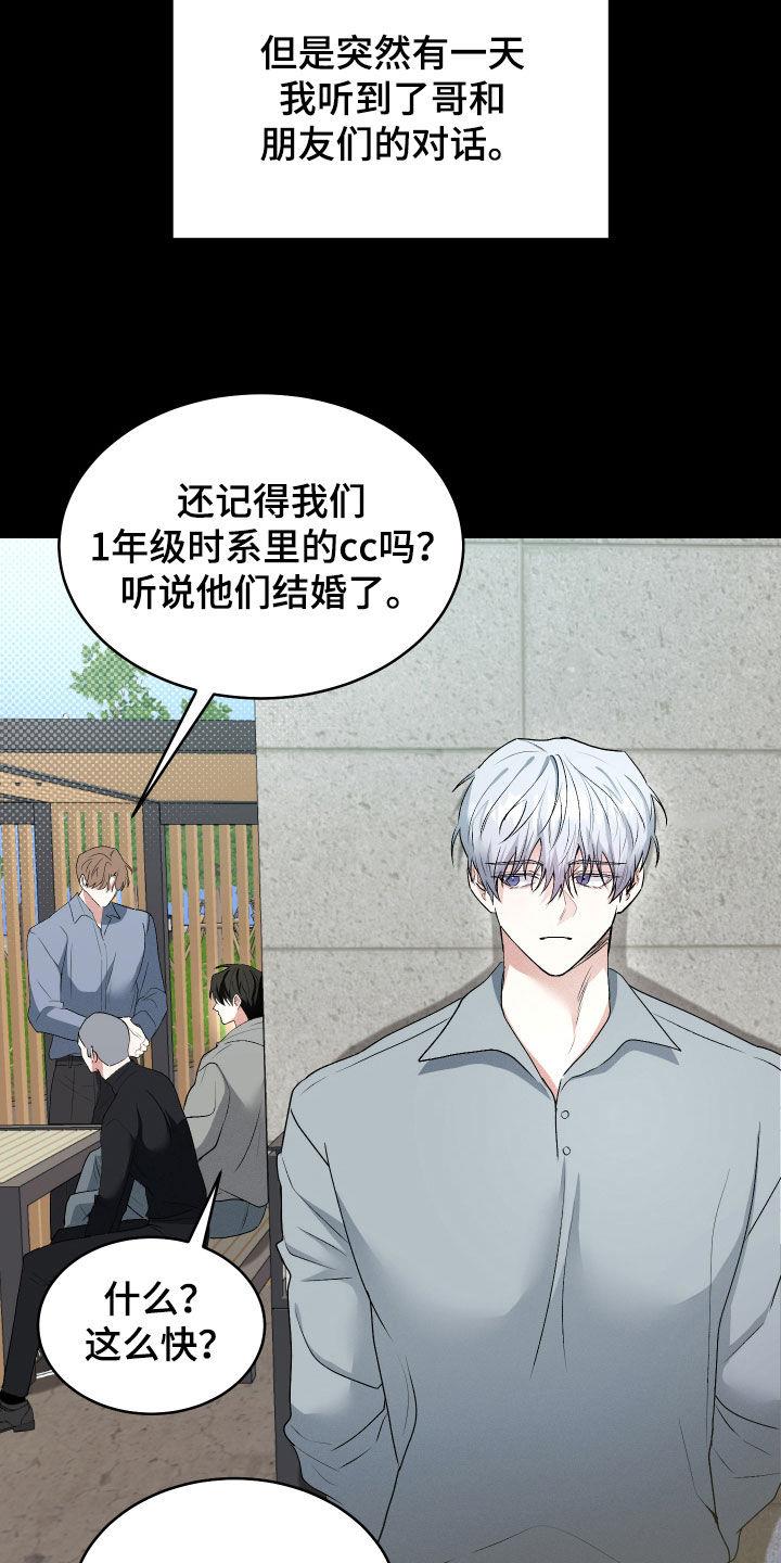 第44话 说谎 第 18 页