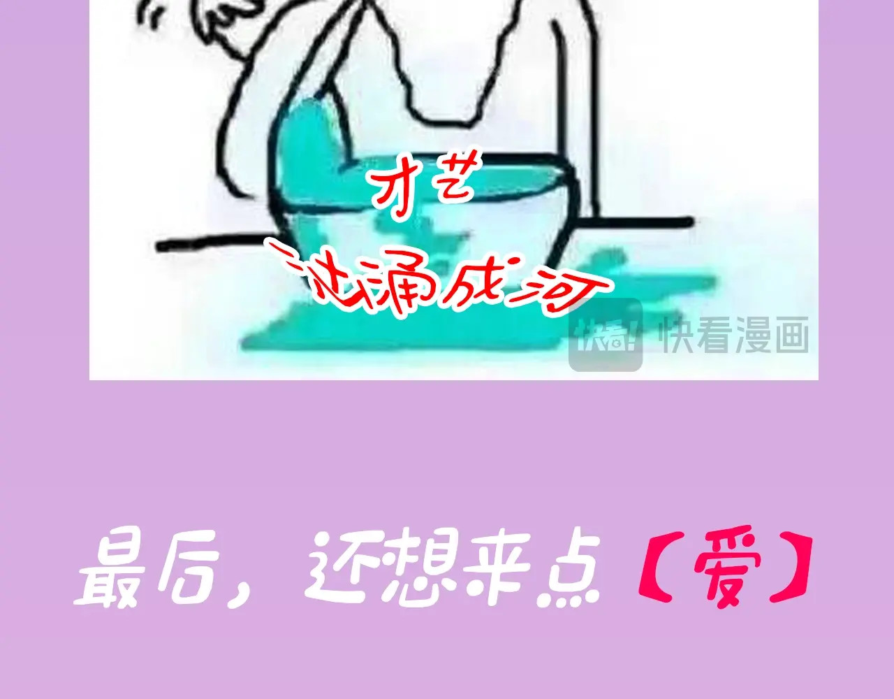 第4期 搞点事：上帝创造江忍孟听时都加入了什么？ 第 26 页