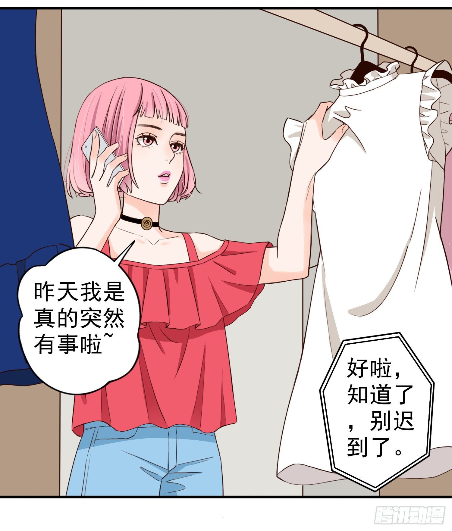 儿时乖巧，长大叛逆 第 12 页