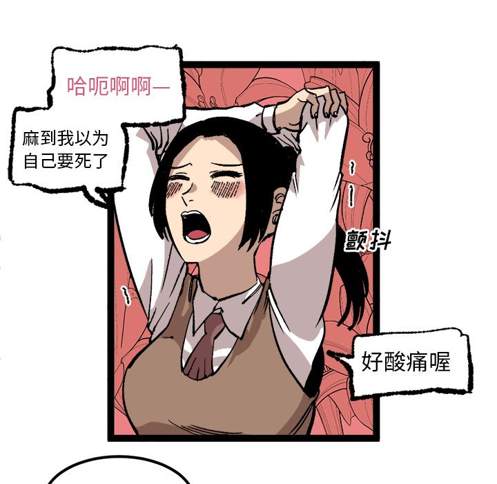 第27话 第 8 页