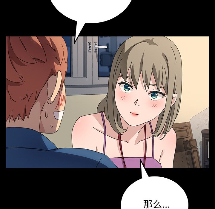 第46话 第 8 页