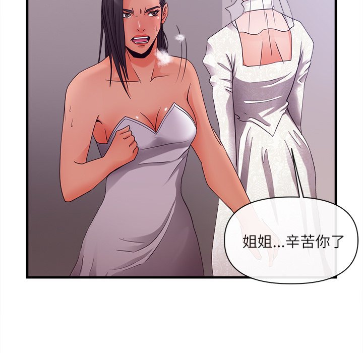 第37话 第 11 页