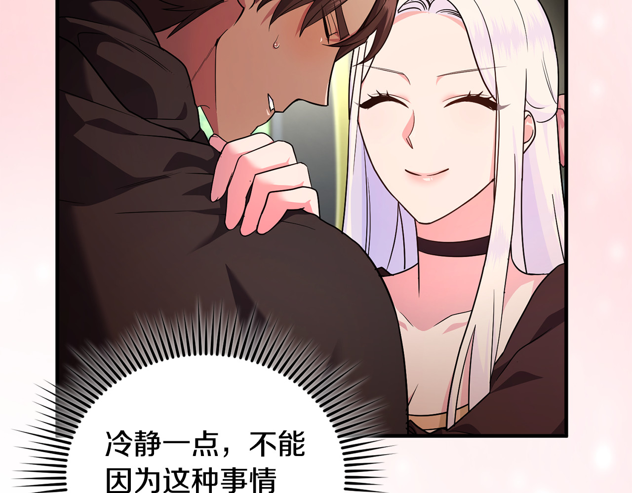 第20话 微服出巡 第 57 页
