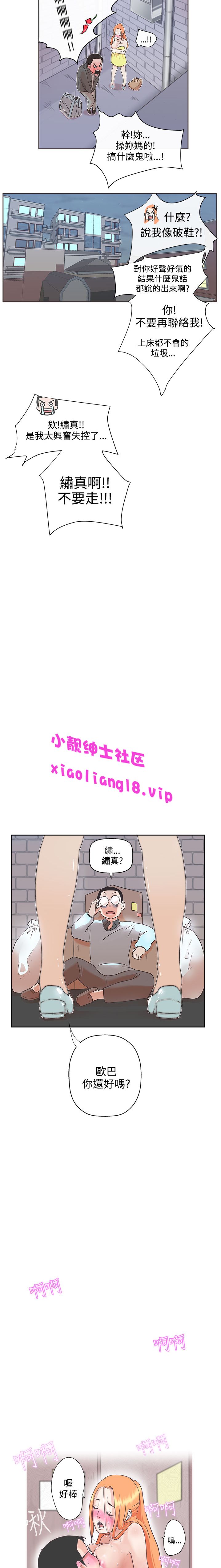 第1话 第 89 页