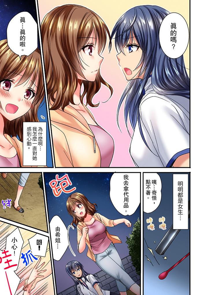 第1话 第 8 页