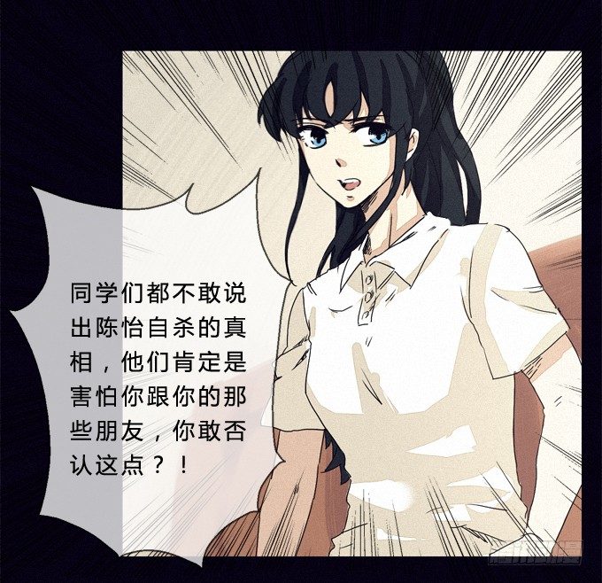 “真相”与“爱情” 第 11 页
