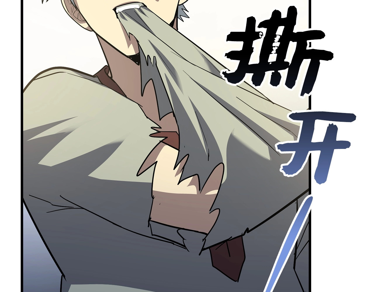 第21话 条件 第 86 页