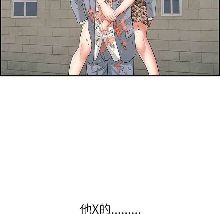 第80话 第 103 页