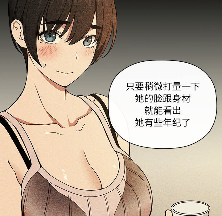 第30话 第 77 页