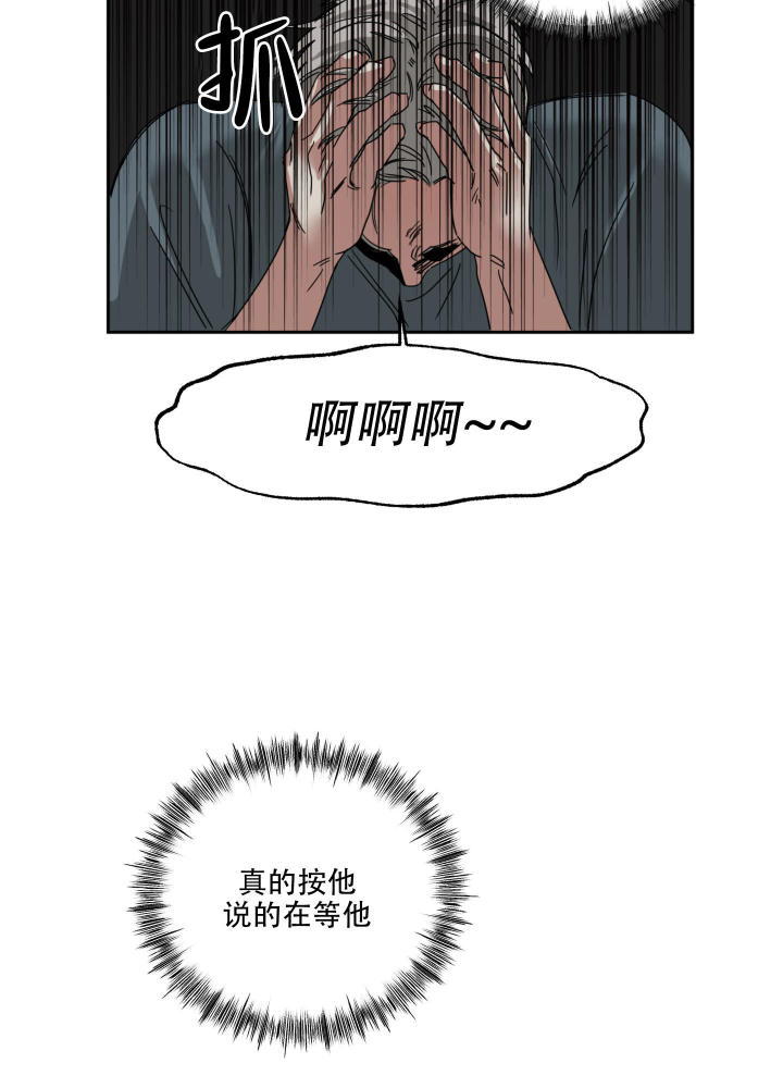 第9话 玩笑而已 第 11 页