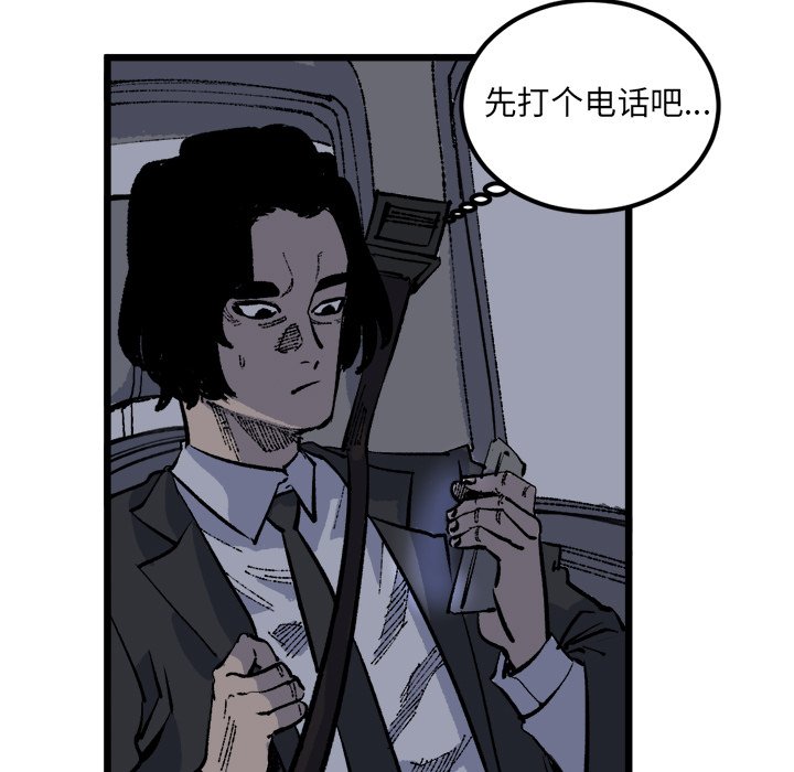 第19话 第 36 页