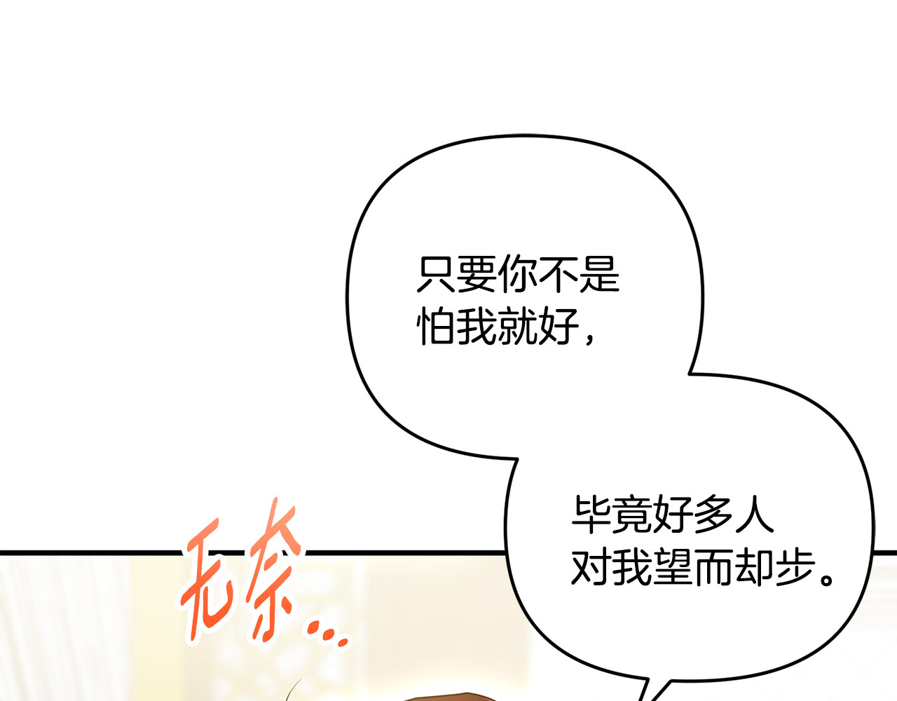 第19话 城门失火，祸及池鱼 第 180 页