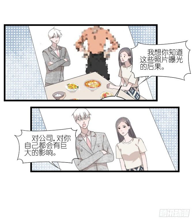 向现实低头？ 第 14 页