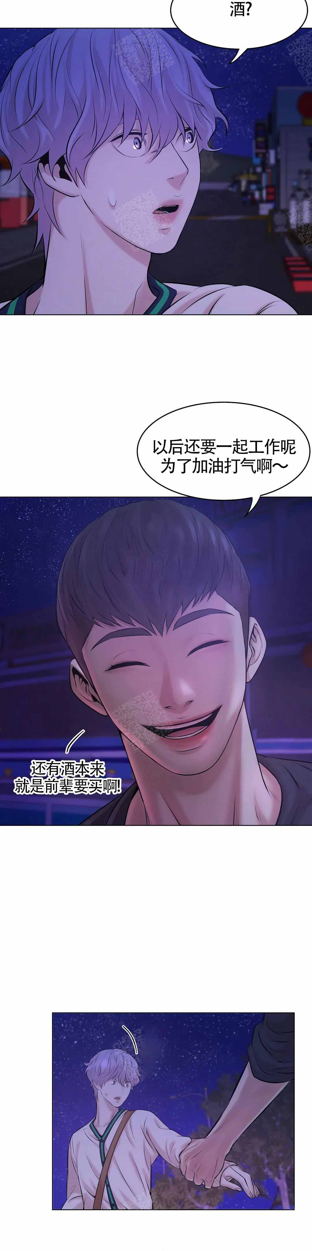 第13话 第13话 第 17 页