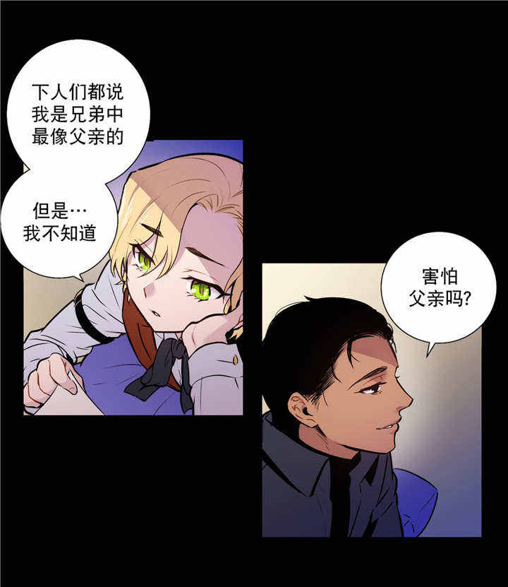 第77话 第77话 第 10 页
