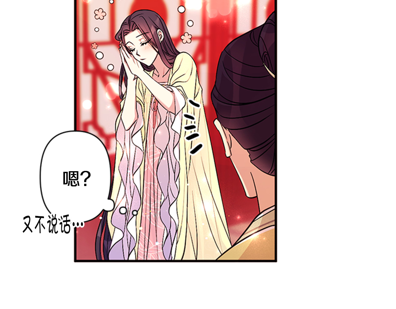 第74话 内疚 第 106 页