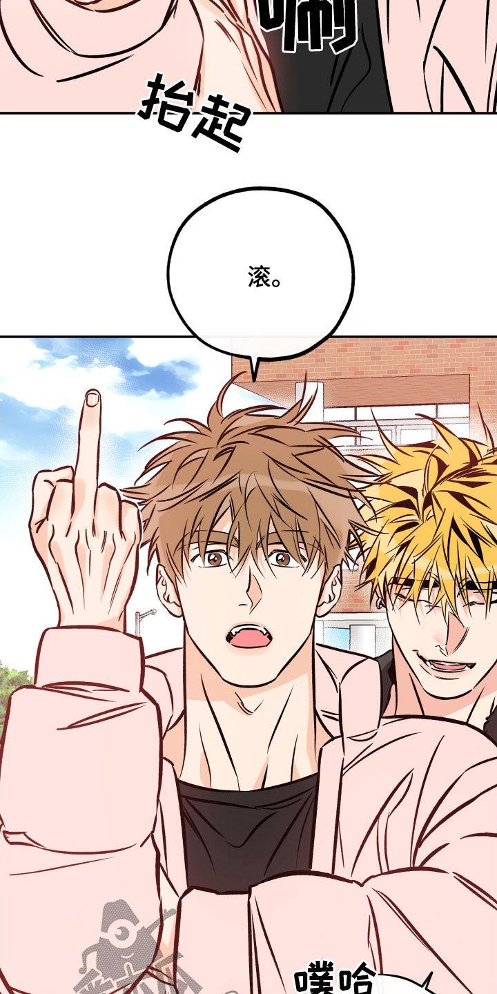 第178话 【特别篇】遗憾 第 16 页