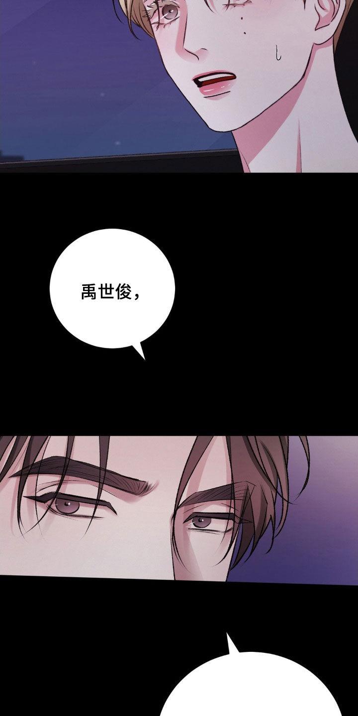 第56话 想不通 第 17 页