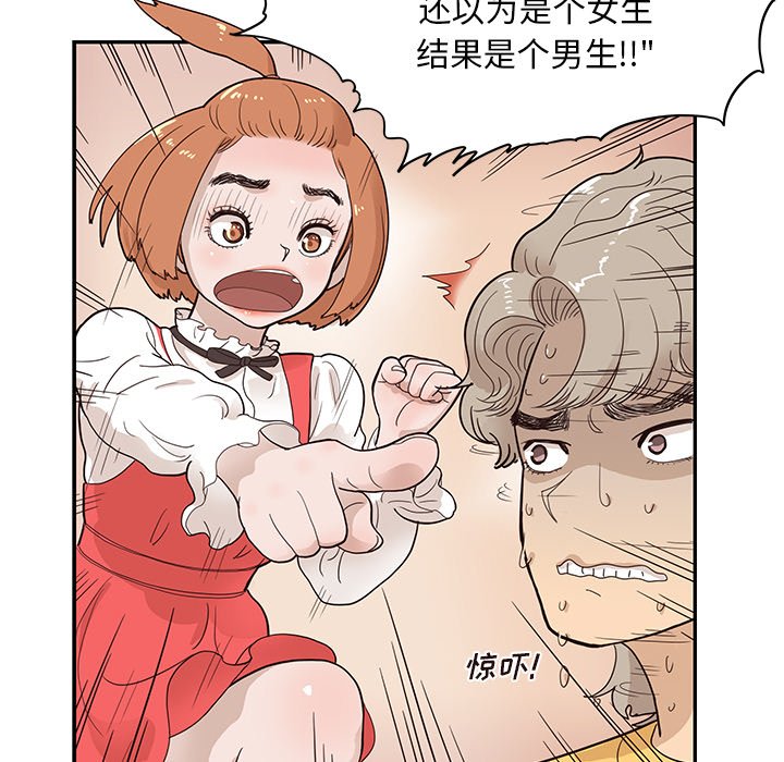 第81话 第 73 页