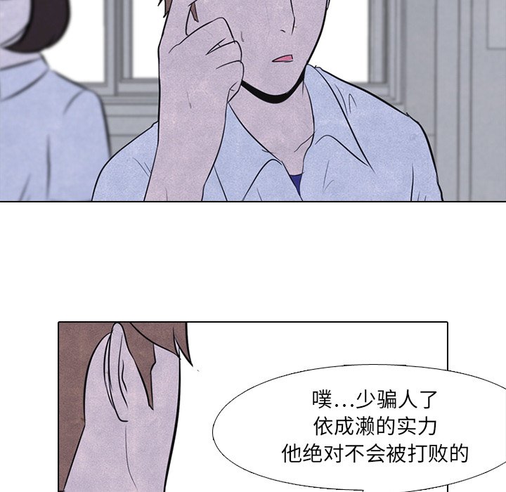 第21话 第 21 页