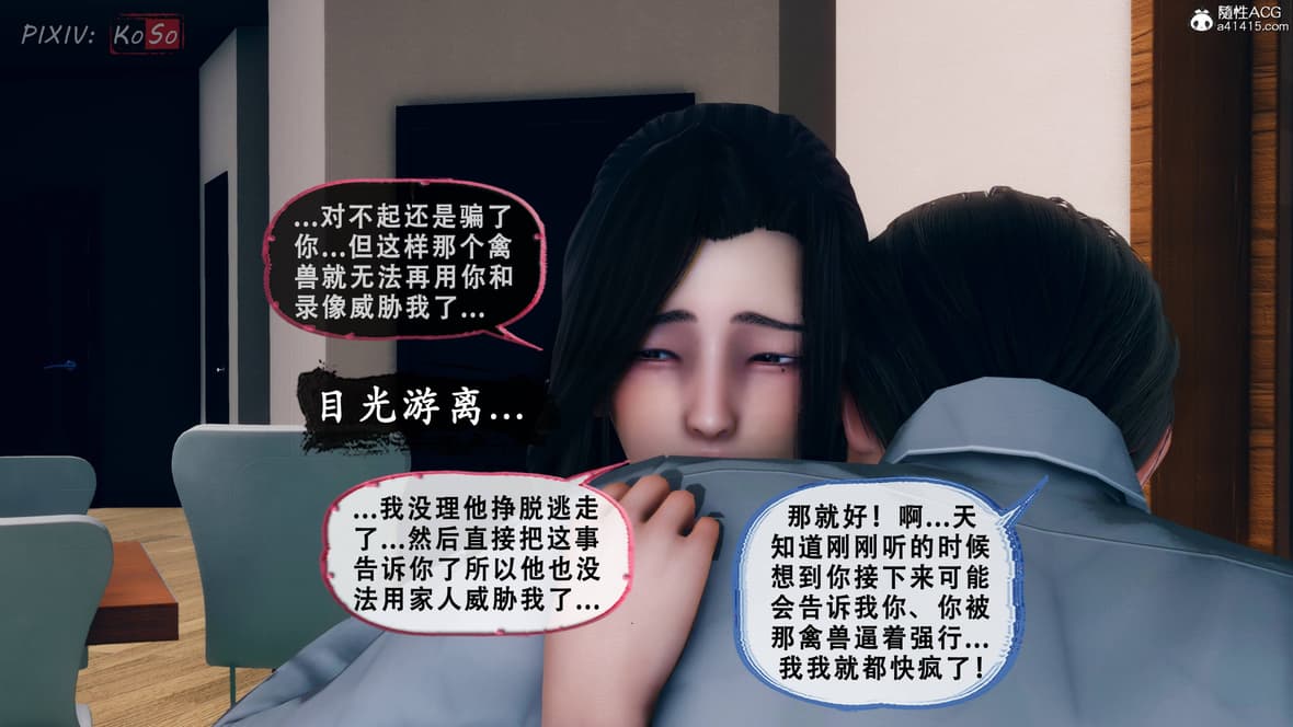 第1话 第 311 页