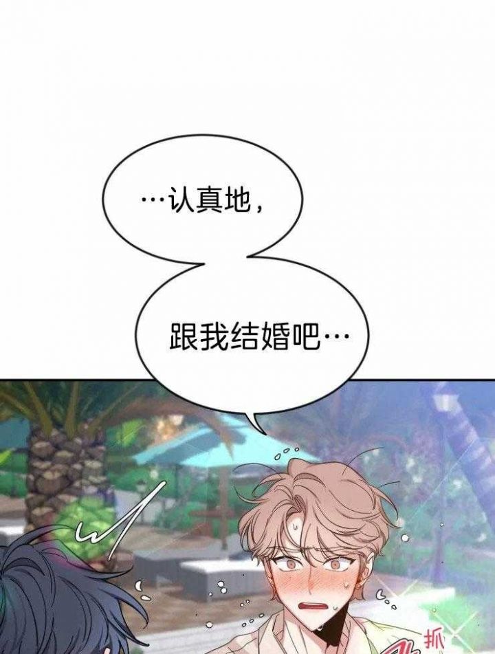 第98话 受瞩目 第 20 页