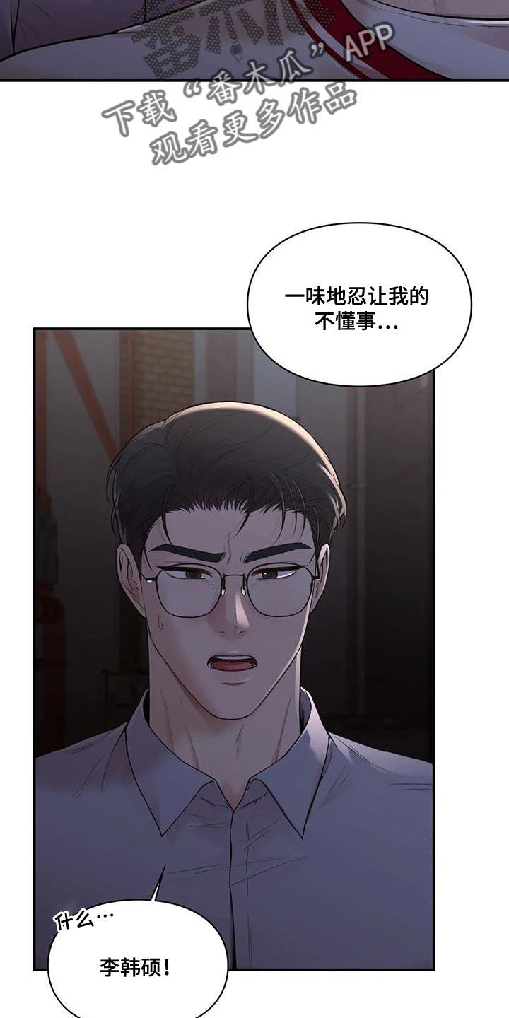 第26话 时间都属于我自己 第 4 页