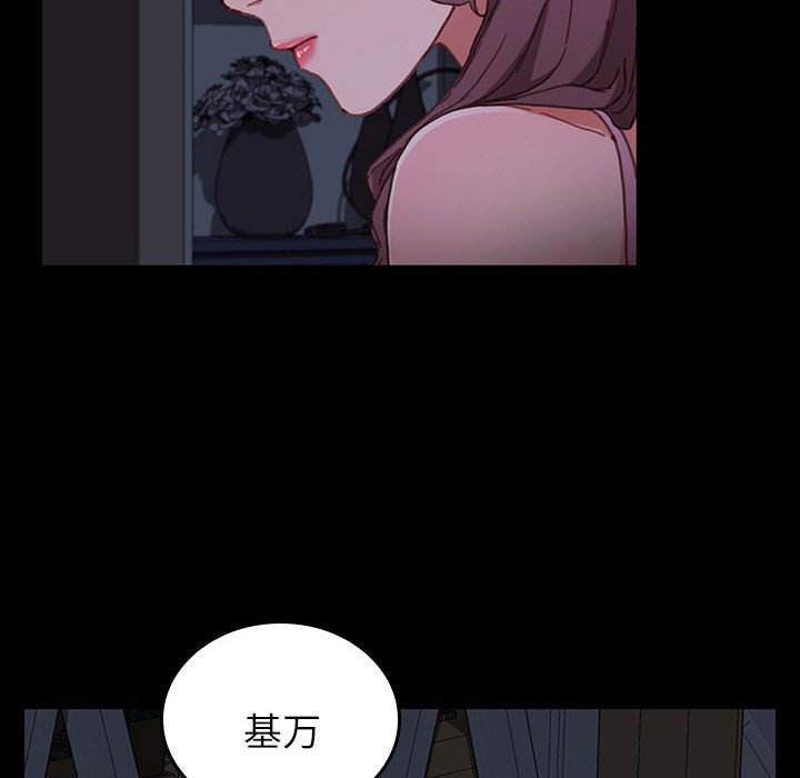 第21话 第 97 页
