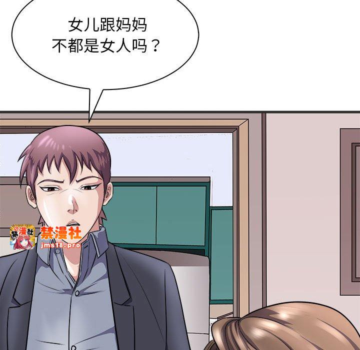 第11话 第 123 页