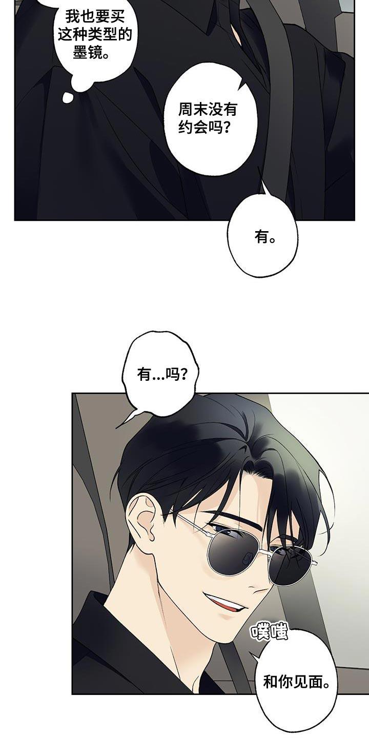 第47话 和你见面 第 19 页