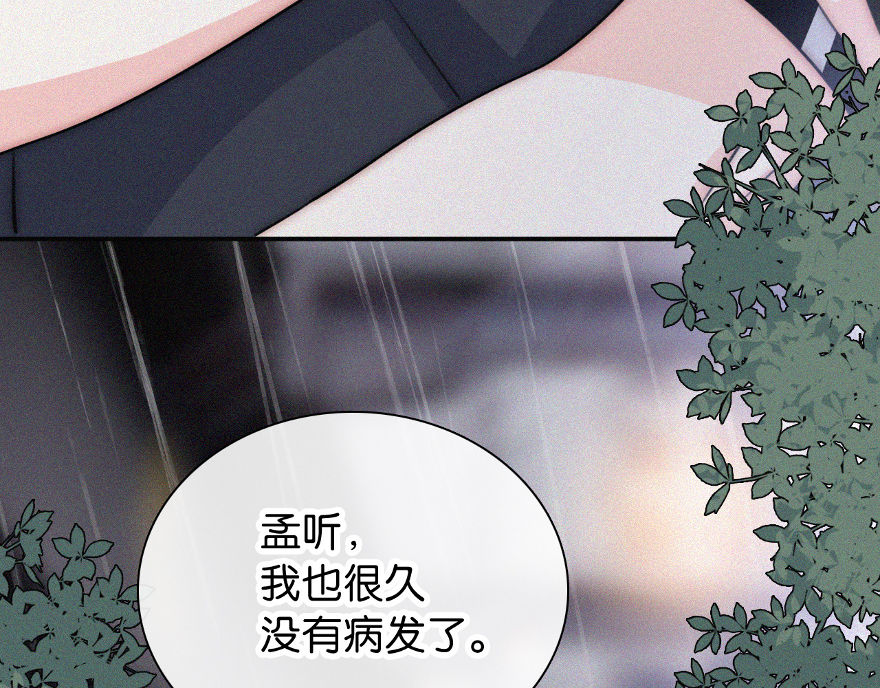 第92话 靠近 第 77 页