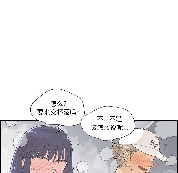 第141话 第 65 页