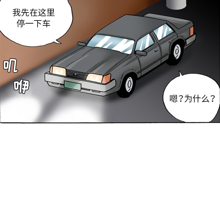第23话 第 17 页