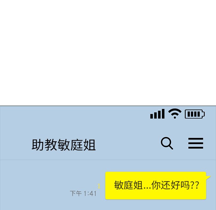 第15话 第 55 页
