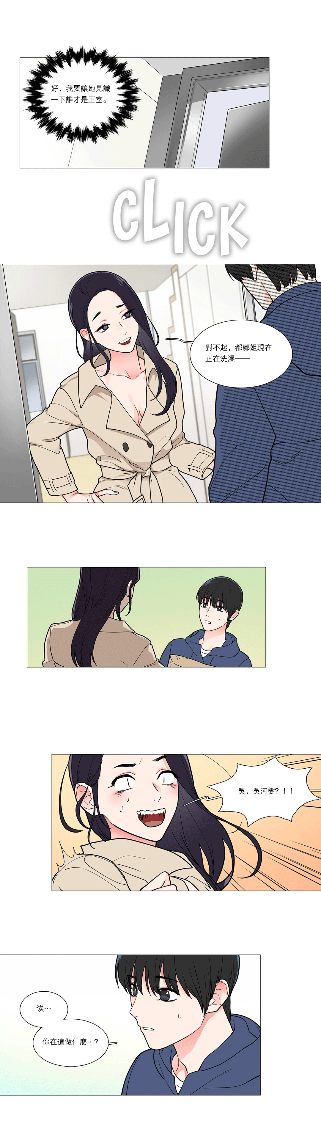 第1话 第 494 页