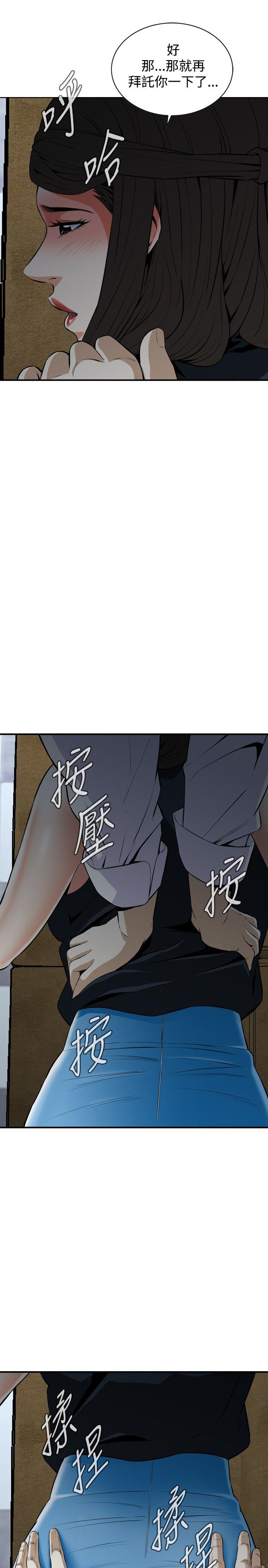 第33话 第 19 页