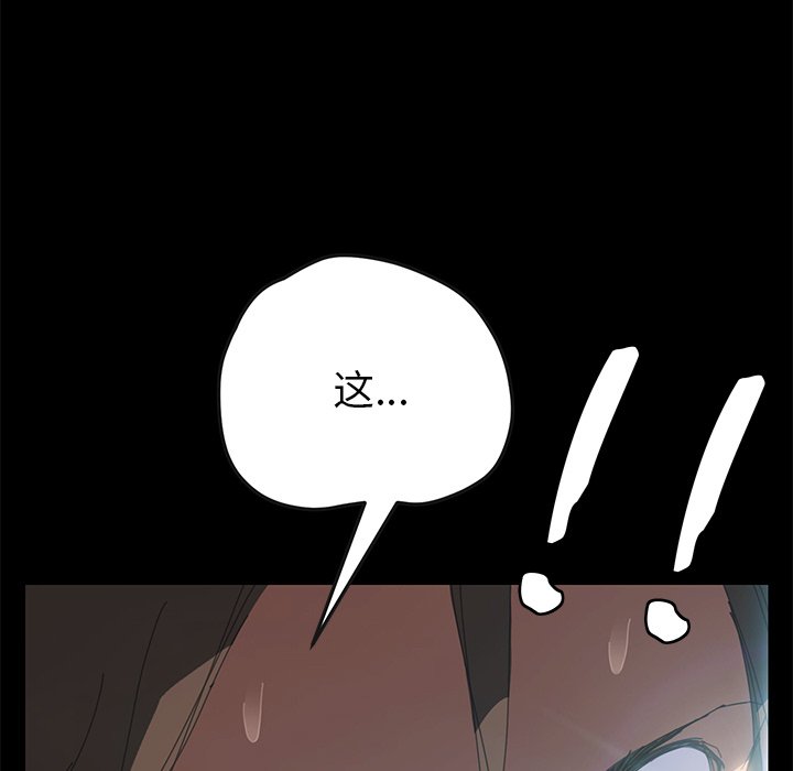第8话 第 144 页