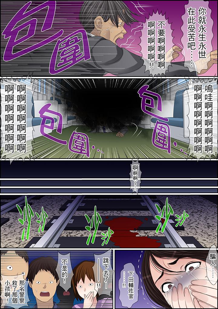 第88话 第 4 页