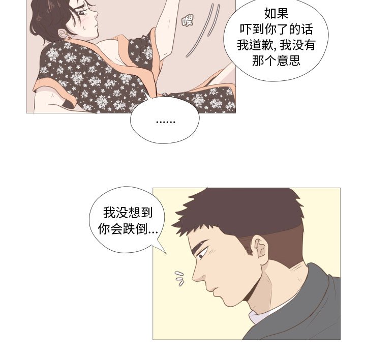 第8话 第 44 页