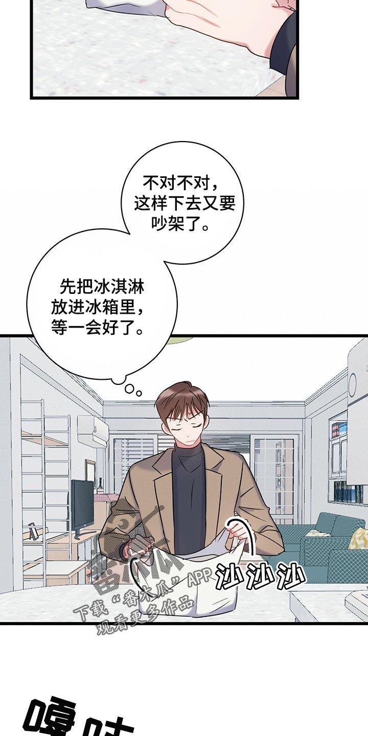 第25话 还不回来 第 10 页